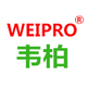weipro韦柏